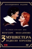 Постер Три мушкетера: Подвески королевы (1961)