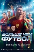 Постер Больше чем футбол (2025)