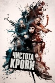 Постер Чистота крови (2019)