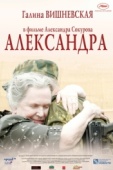 Постер Александра (2007)