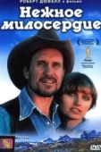 Постер Нежное милосердие (1983)