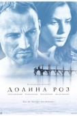 Постер Долина роз (2011)