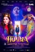 Постер Полина (2019)
