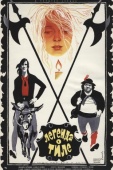 Постер Легенда о Тиле. Фильм первый - Пепел Клааса (1976)