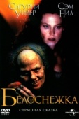 Постер Белоснежка: Страшная сказка (1997)