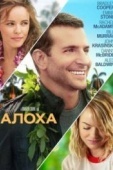 Постер Алоха (2015)