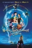 Постер Новые приключения Золушки (2006)