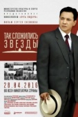 Постер Так сложились звезды (2016)