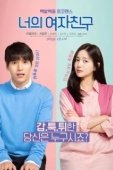 Постер Твоя девушка (2019)