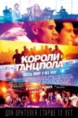 Постер Короли танцпола (2013)