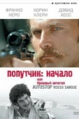 Постер Попутчик: Начало, или Кровавый автостоп (1978)