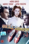 Постер Красные башмачки (1948)