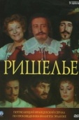 Постер Ришелье (2024)