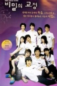 Постер Тайны школьного двора (2006)