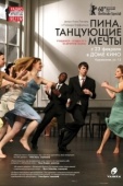 Постер Пина. Танцующие мечты (2010)