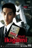 Постер Извещение о смерти (2008)