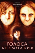 Постер Голоса безмолвия (2007)