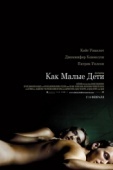 Постер Как малые дети (2006)