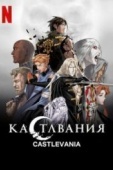 Постер Кастлвания (2017)