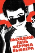 Постер Выходной день Ферриса Бьюллера (1986)