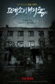 Постер Закрытая палата (2019)