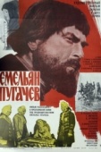 Постер Емельян Пугачев (1978)