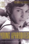 Постер Молодые Афродиты (1963)