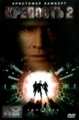 Постер Крепость 2: Возвращение (1999)