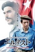 Постер Эрнесто (2017)