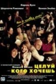Постер Целуй, кого хочешь  (2002)