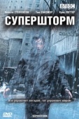 Постер Супершторм (2007)