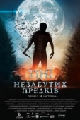 Постер Тени незабытых предков (2013)