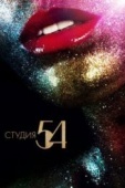 Постер Студия 54 (2018)