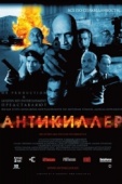 Постер Антикиллер (2002)