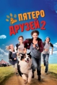 Постер Пятеро друзей 2 (2013)