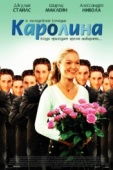 Постер Каролина (2003)