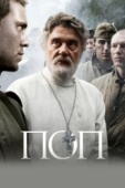 Постер Поп (2009)