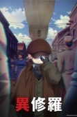 Постер Ишура (2024)