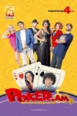 Постер Покер по правилам любви (2012)