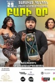 Постер Добрый день (2024)