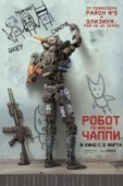 Постер Робот по имени Чаппи (2015)