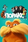 Постер Лоракс (2012)