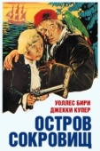 Постер Остров сокровищ (1999)