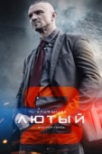 Постер Лютый 2 (2019)