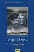 Постер Родная кровь (1963)