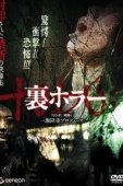 Постер Нелегальные ужасы (2008)