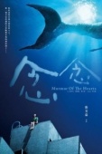 Постер Шёпот сердец (2015)