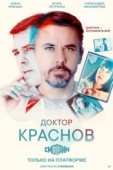 Постер Доктор Краснов (2022)