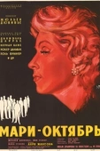 Постер Мари-Октябрь (1959)