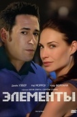 Постер Элементы (1998)